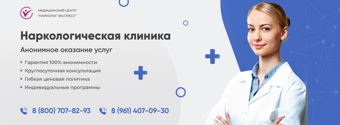 наркологическая-клиника.jpg в Гурзуфе | Нарколог Экспресс